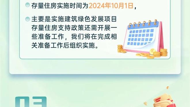 德里赫特：戴尔经验丰富且很聪明 将带着赢门兴的信心去客战药厂